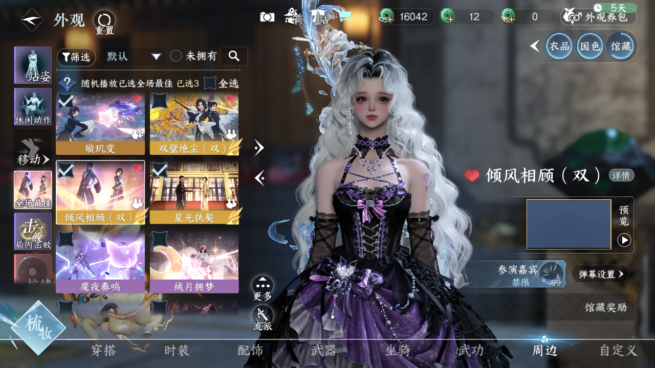 NSHWO417849逆水寒手游账号详情图30 NSHWO417849逆水寒手游账号详情图30