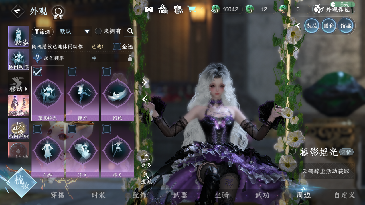 NSHWO417849逆水寒手游账号详情图31 NSHWO417849逆水寒手游账号详情图31