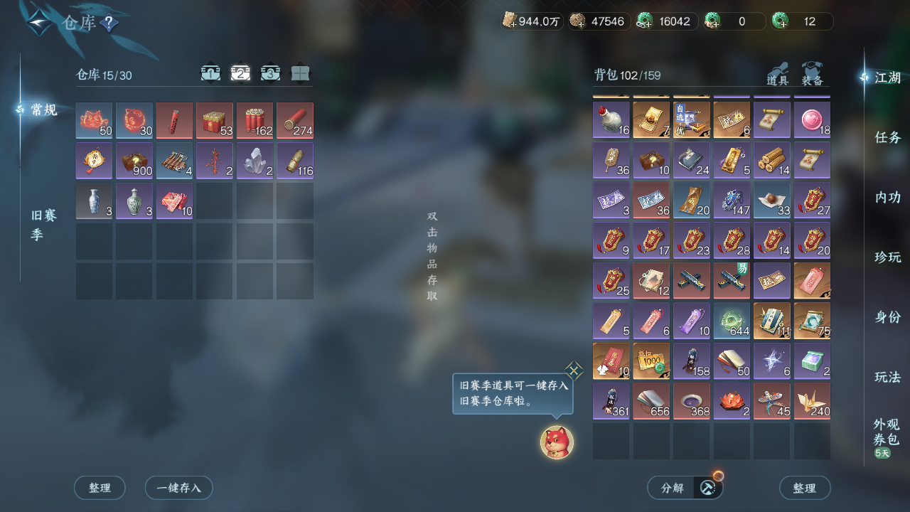 NSHWO417849逆水寒手游账号详情图33 NSHWO417849逆水寒手游账号详情图33