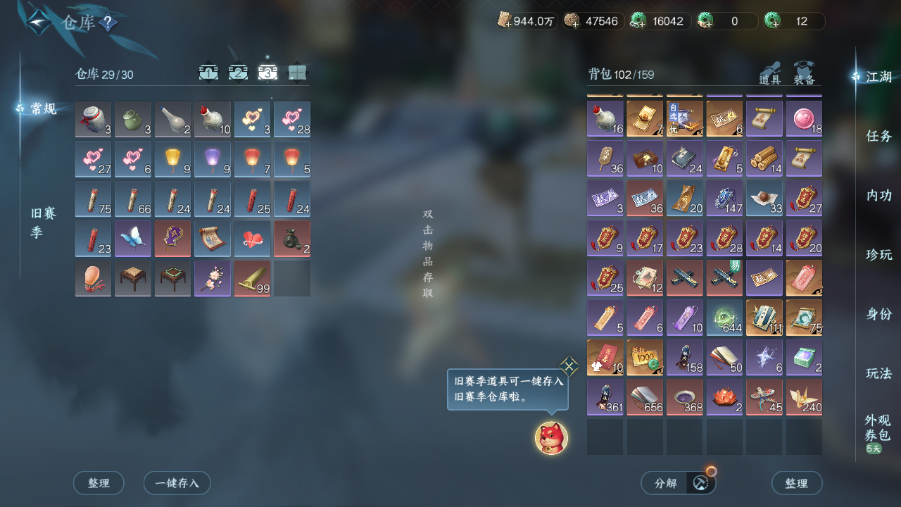 NSHWO417849逆水寒手游账号详情图34 NSHWO417849逆水寒手游账号详情图34