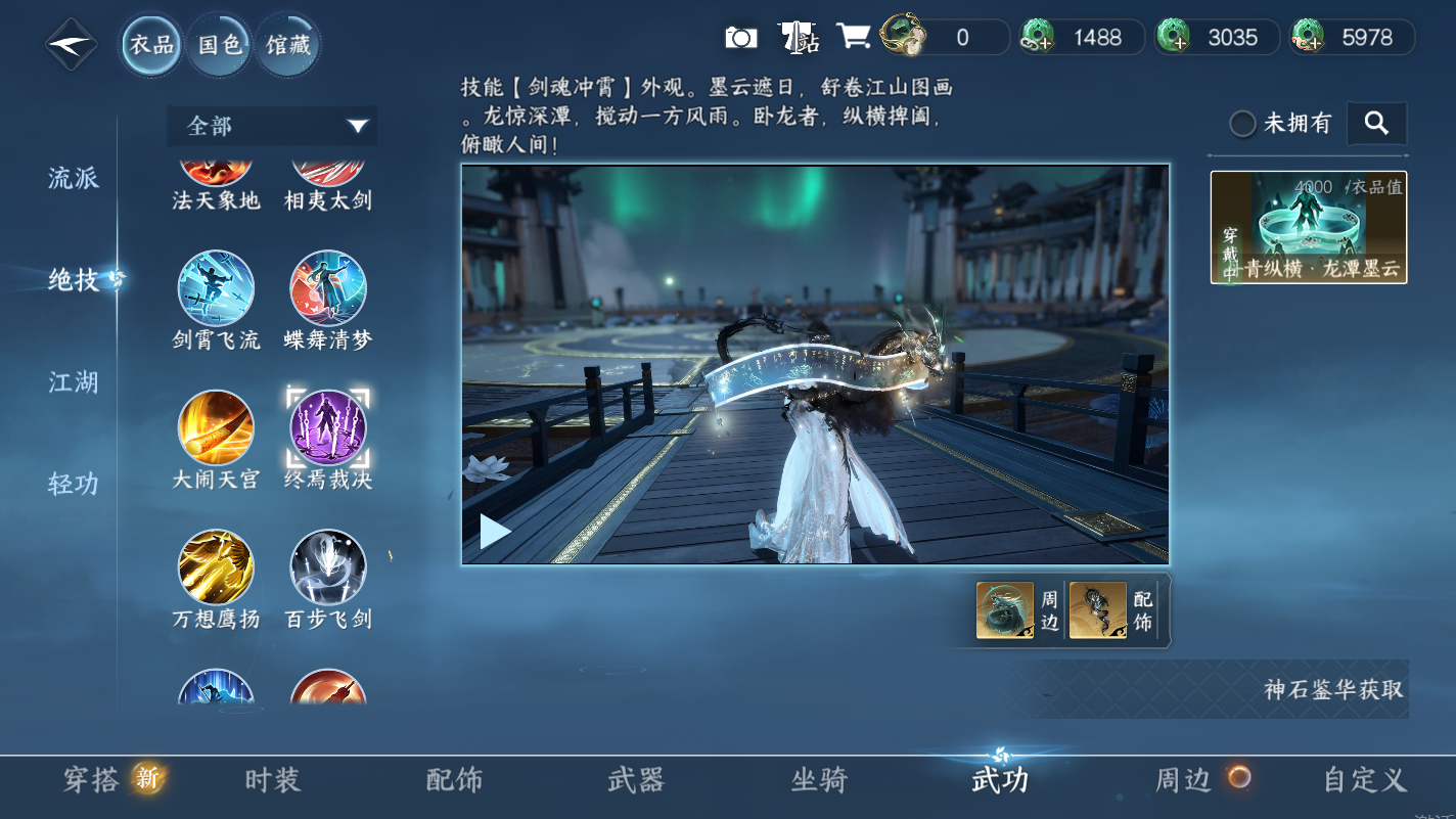 NSHZJY417859逆水寒手游账号详情图12 NSHZJY417859逆水寒手游账号详情图12