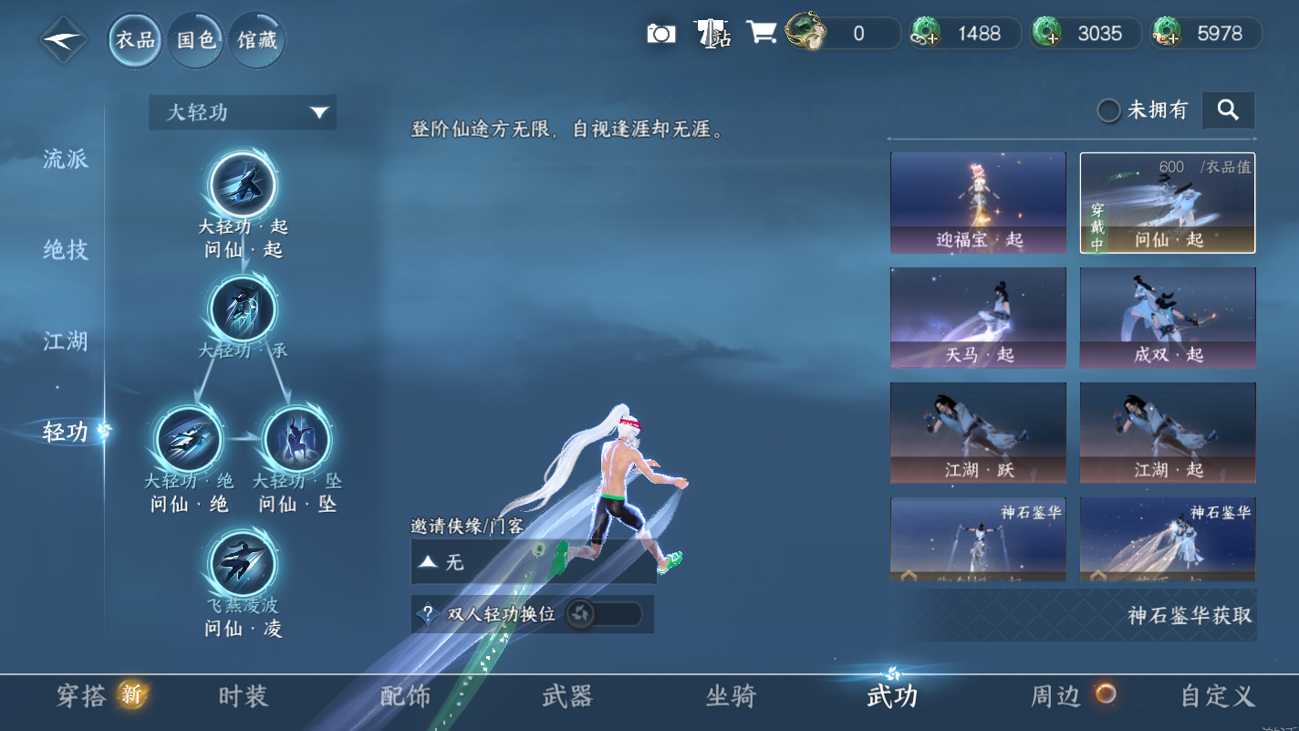 NSHZJY417859逆水寒手游账号详情图14 NSHZJY417859逆水寒手游账号详情图14