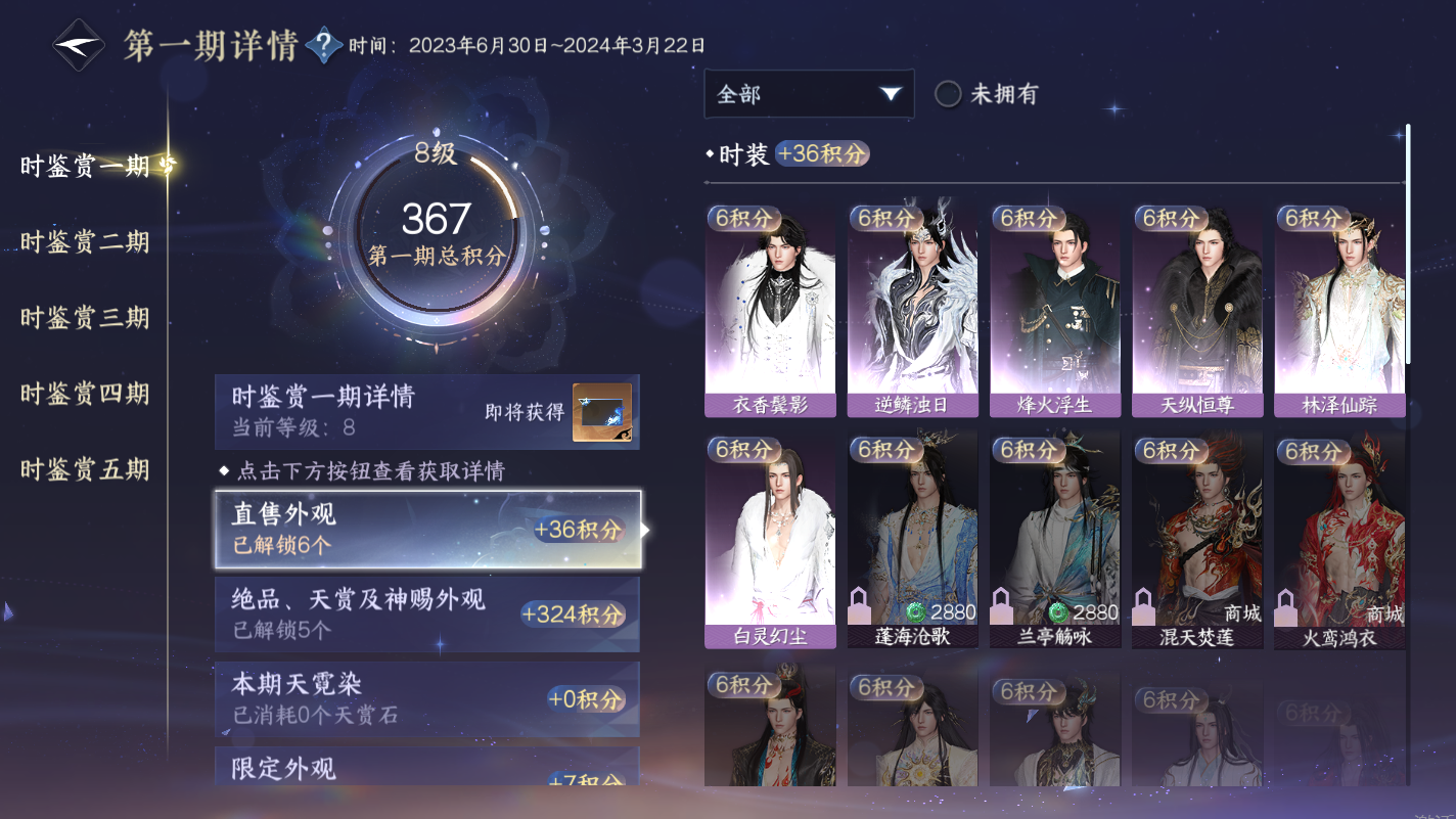 NSHZJY417859逆水寒手游账号详情图20 NSHZJY417859逆水寒手游账号详情图20