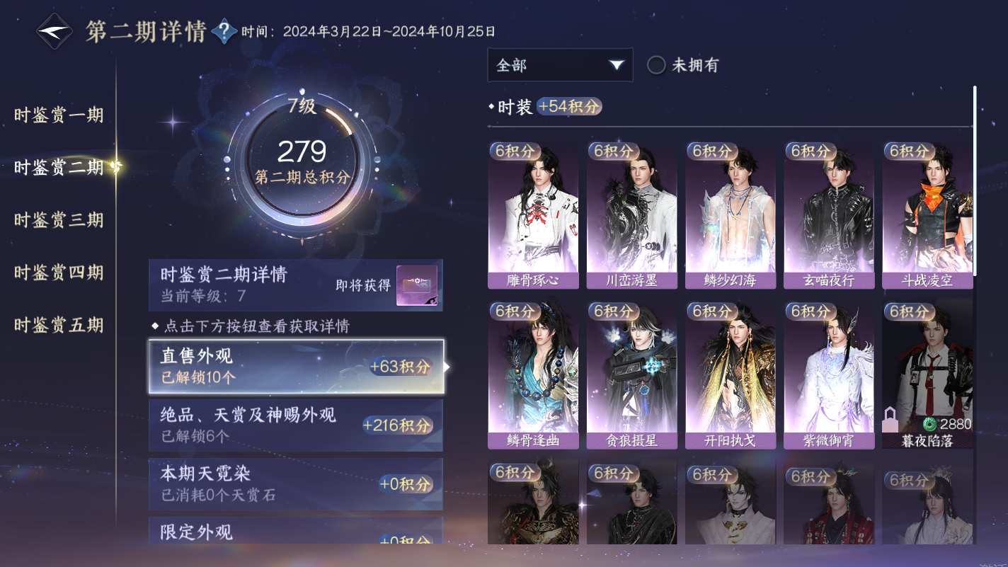 NSHZJY417859逆水寒手游账号详情图21 NSHZJY417859逆水寒手游账号详情图21