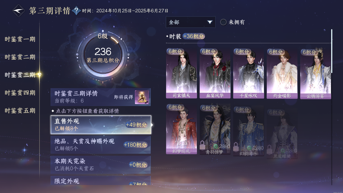 NSHZJY417859逆水寒手游账号详情图22 NSHZJY417859逆水寒手游账号详情图22