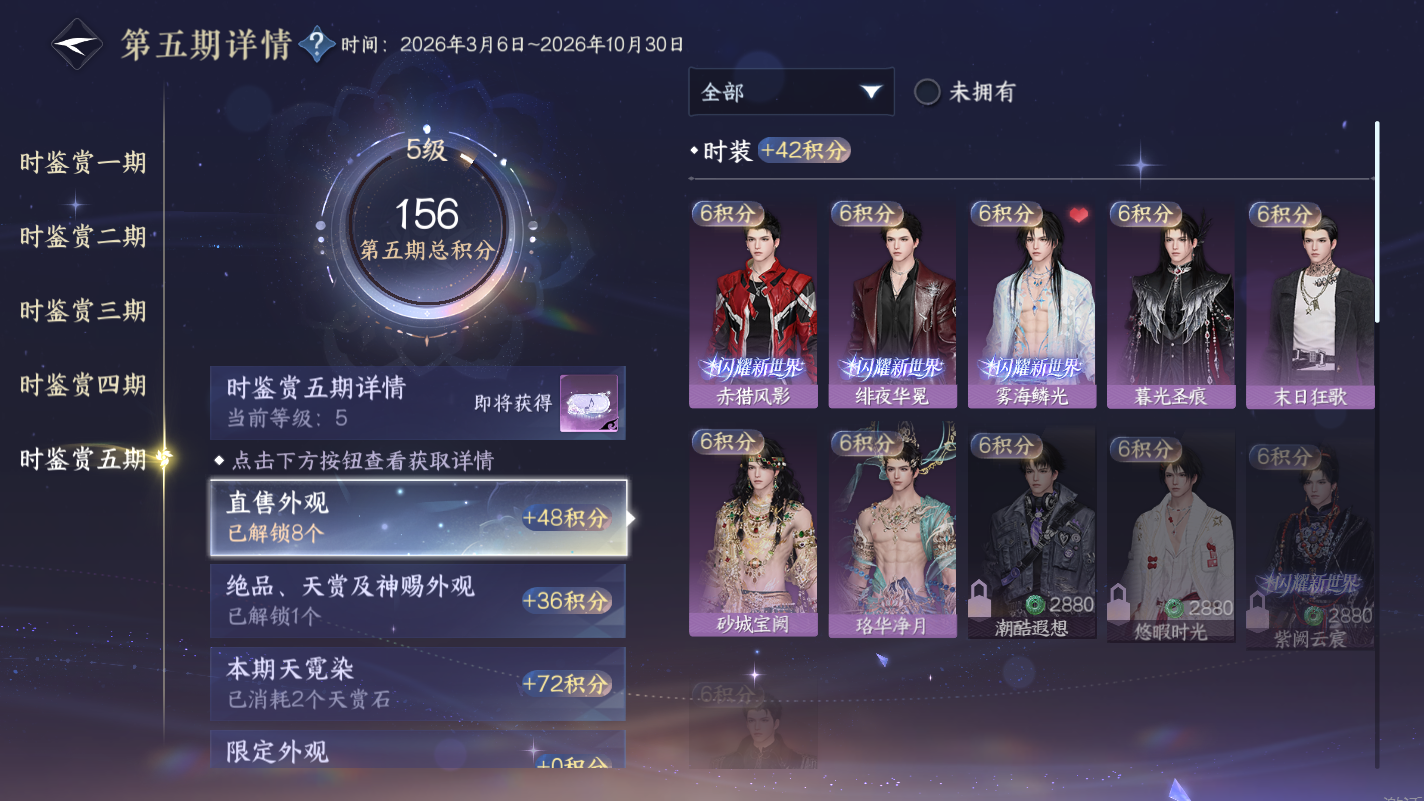 NSHZJY417859逆水寒手游账号详情图24 NSHZJY417859逆水寒手游账号详情图24