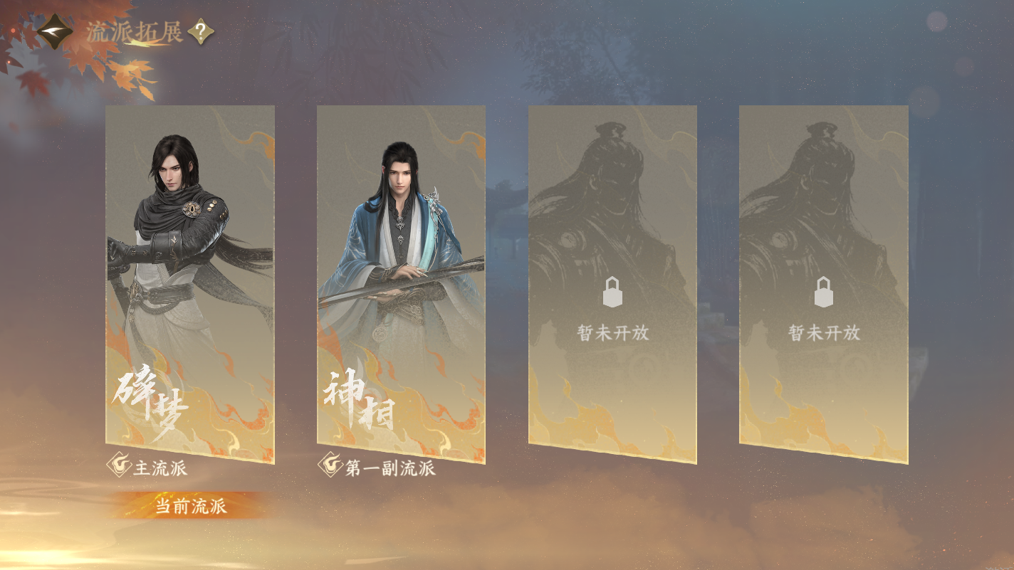 NSHZJY417859逆水寒手游账号详情图32 NSHZJY417859逆水寒手游账号详情图32