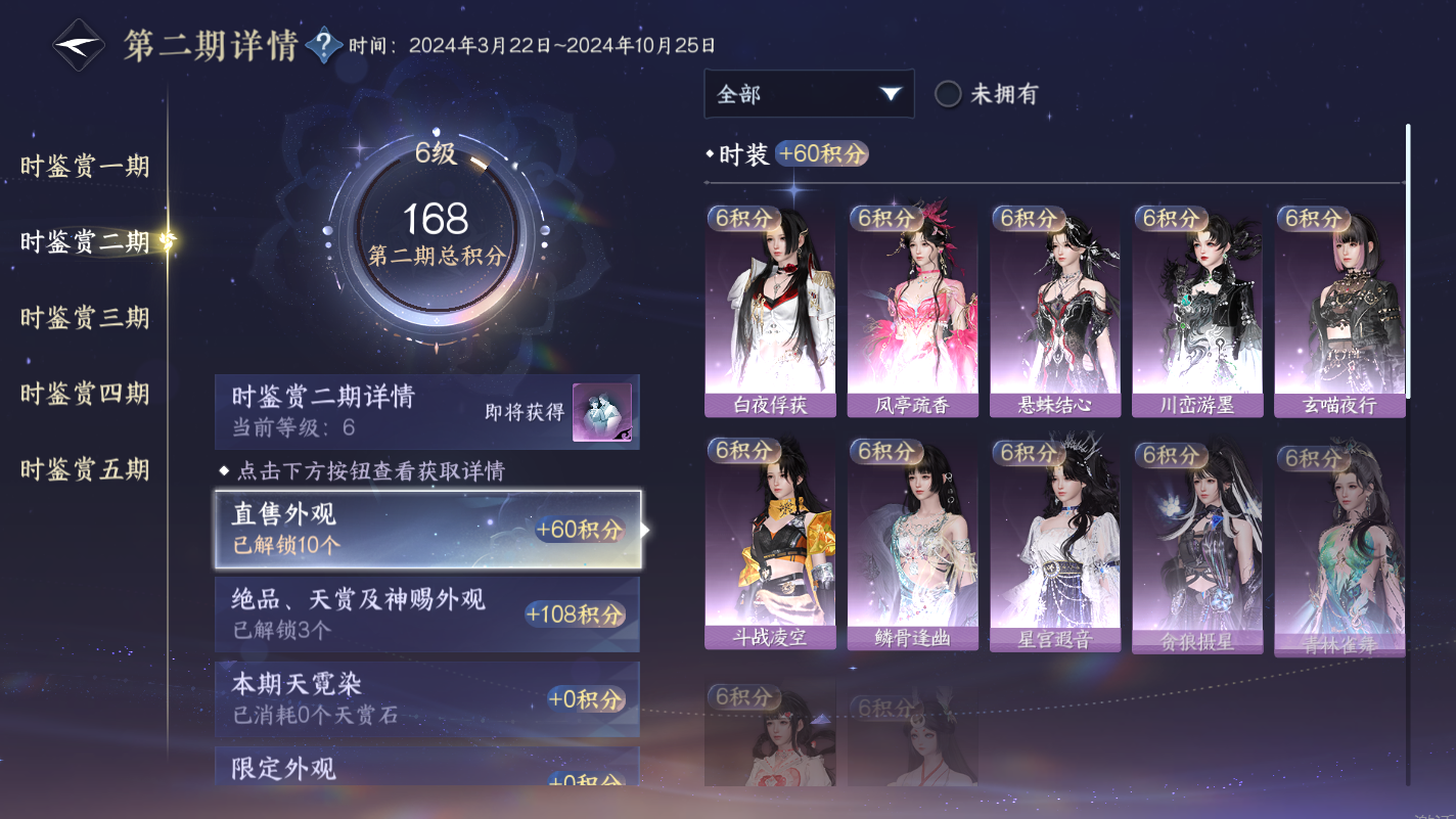 NSHZJY417861逆水寒手游账号详情图19 NSHZJY417861逆水寒手游账号详情图19