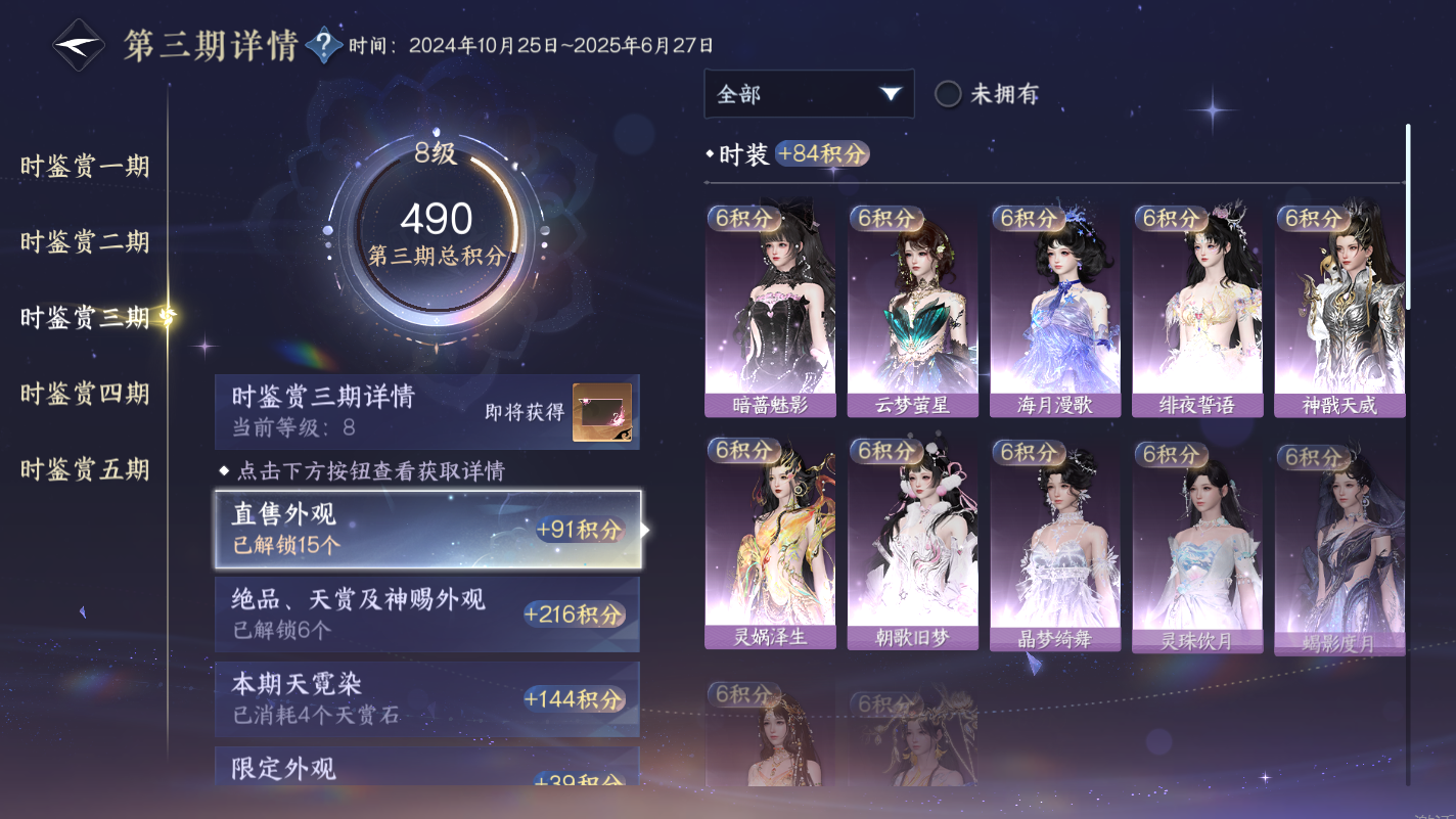 NSHZJY417861逆水寒手游账号详情图20 NSHZJY417861逆水寒手游账号详情图20