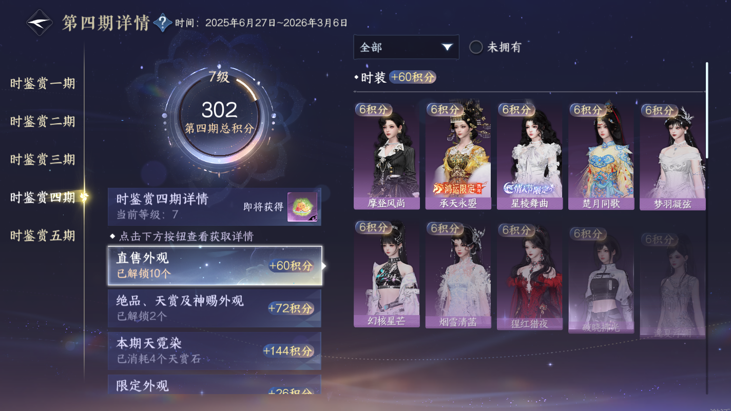 NSHZJY417861逆水寒手游账号详情图21 NSHZJY417861逆水寒手游账号详情图21