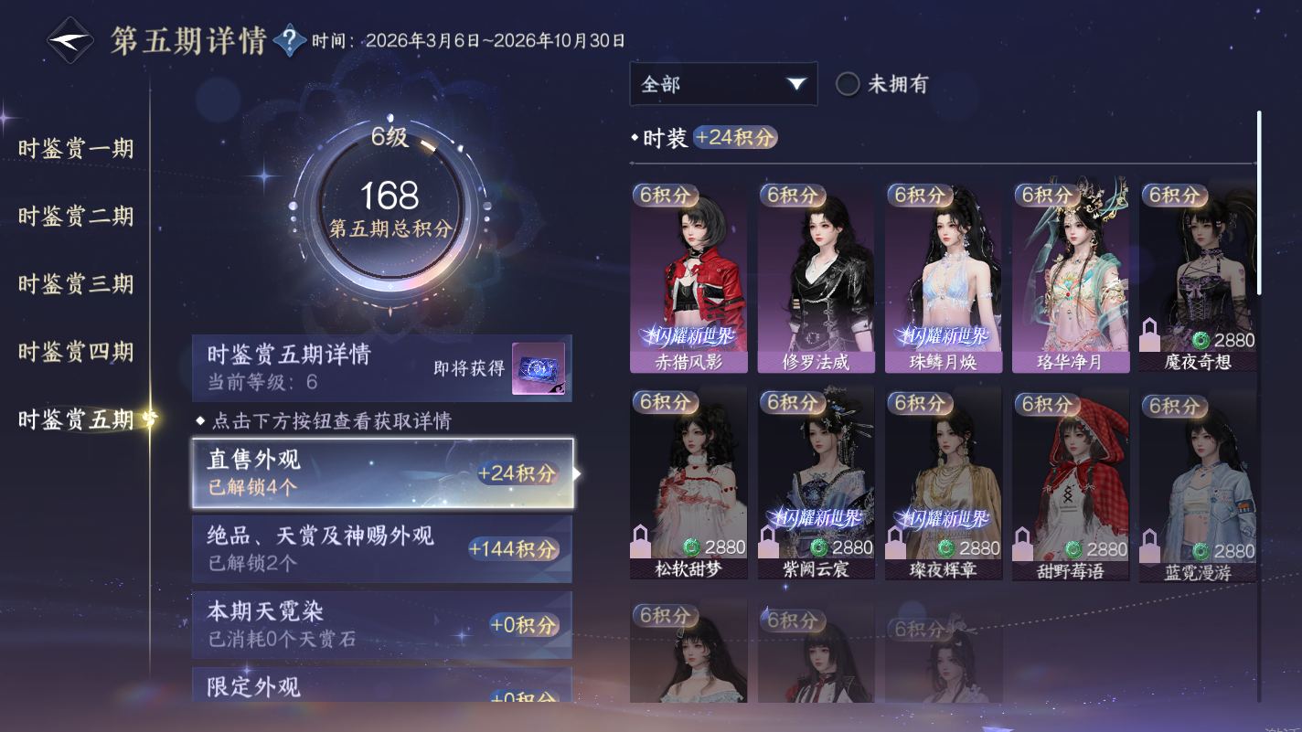 NSHZJY417861逆水寒手游账号详情图22 NSHZJY417861逆水寒手游账号详情图22