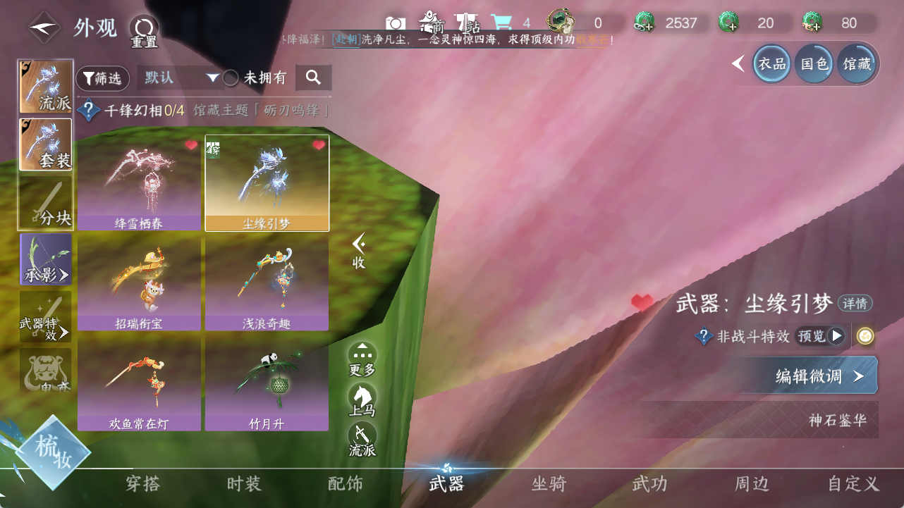 NSHWO417869逆水寒手游账号详情图7 NSHWO417869逆水寒手游账号详情图7