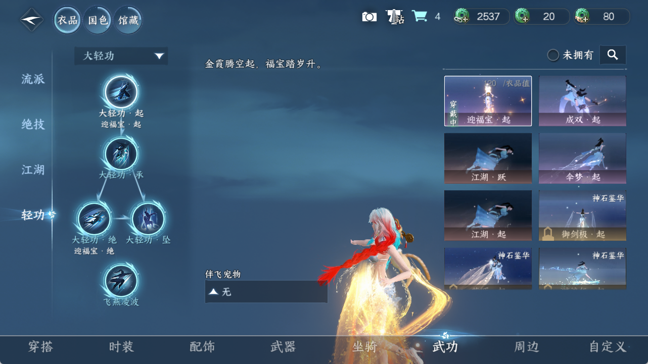 NSHWO417869逆水寒手游账号详情图9 NSHWO417869逆水寒手游账号详情图9