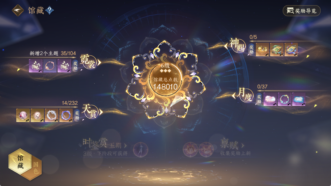 NSHWO417869逆水寒手游账号详情图10 NSHWO417869逆水寒手游账号详情图10
