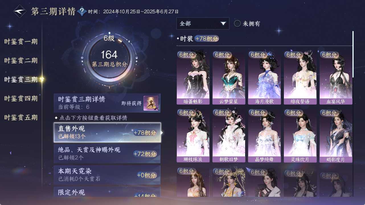 NSHWO417869逆水寒手游账号详情图13 NSHWO417869逆水寒手游账号详情图13