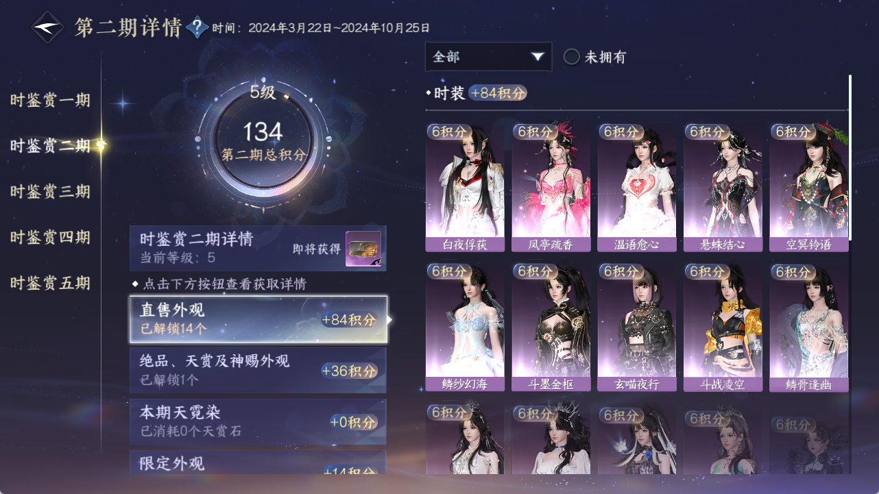 NSHWO417869逆水寒手游账号详情图14 NSHWO417869逆水寒手游账号详情图14