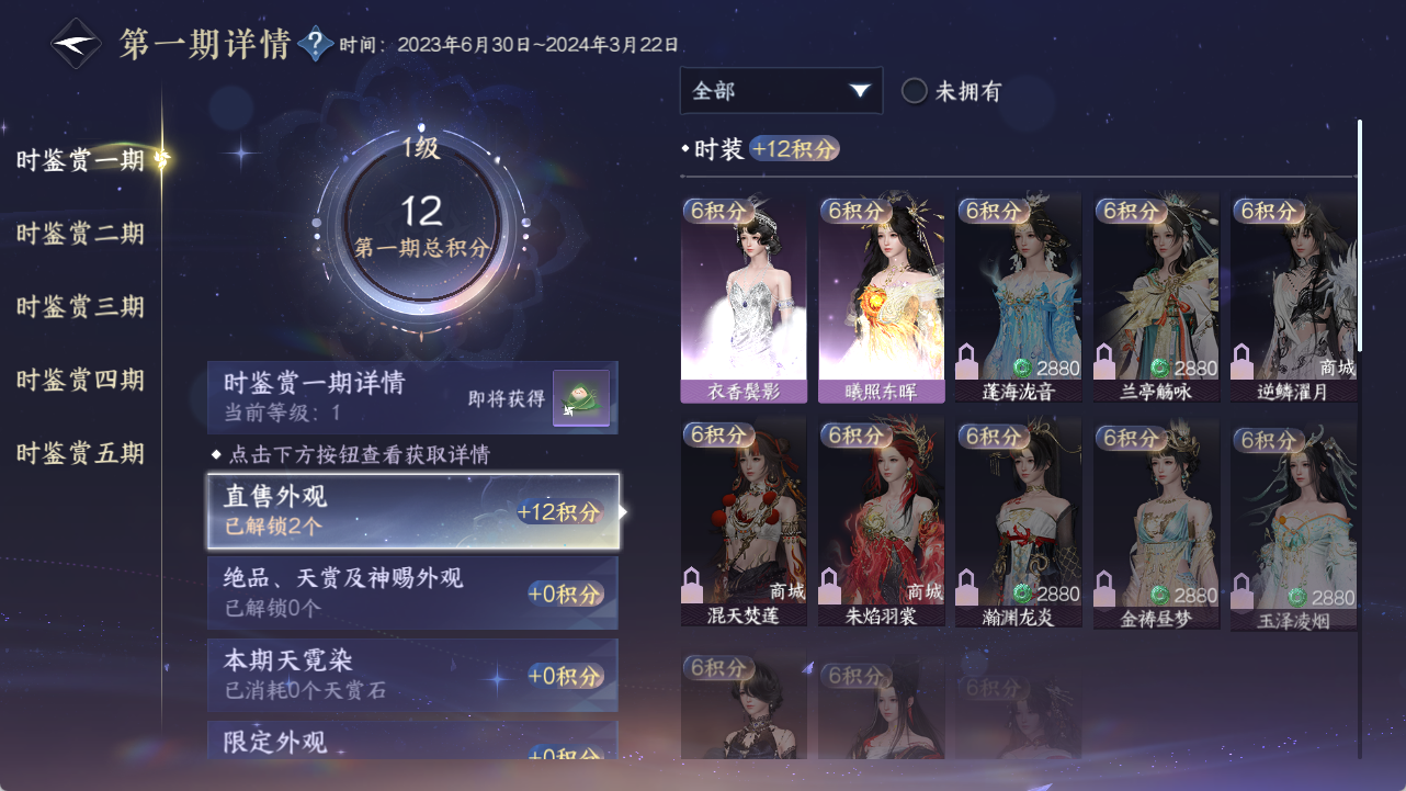 NSHWO417869逆水寒手游账号详情图15 NSHWO417869逆水寒手游账号详情图15