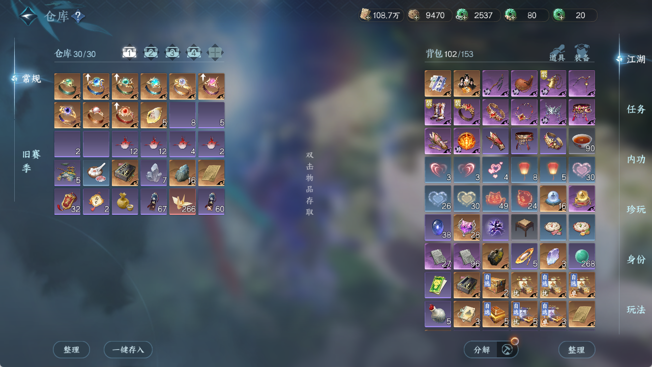 NSHWO417869逆水寒手游账号详情图17 NSHWO417869逆水寒手游账号详情图17