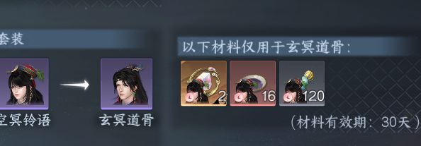 NSHWO417869逆水寒手游账号详情图25 NSHWO417869逆水寒手游账号详情图25