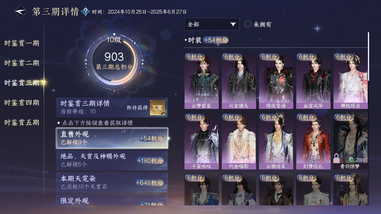 NSHWO417878逆水寒手游账号详情图10 NSHWO417878逆水寒手游账号详情图10
