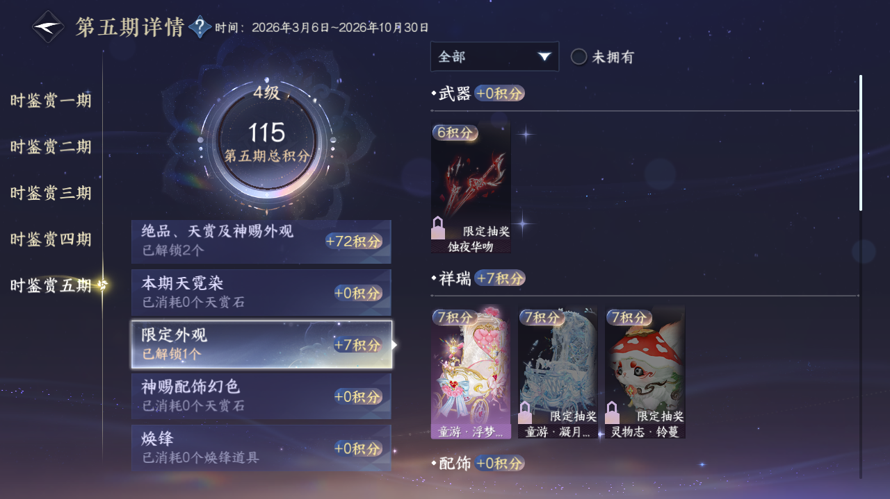 NSHWO417878逆水寒手游账号详情图14 NSHWO417878逆水寒手游账号详情图14