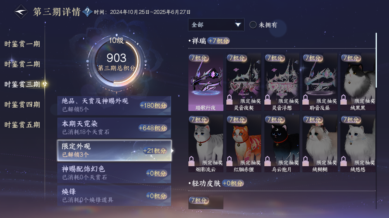 NSHWO417878逆水寒手游账号详情图16 NSHWO417878逆水寒手游账号详情图16