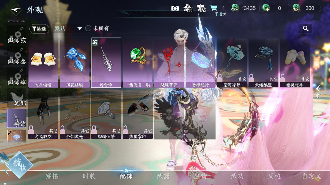 NSHWO417878逆水寒手游账号详情图21 NSHWO417878逆水寒手游账号详情图21