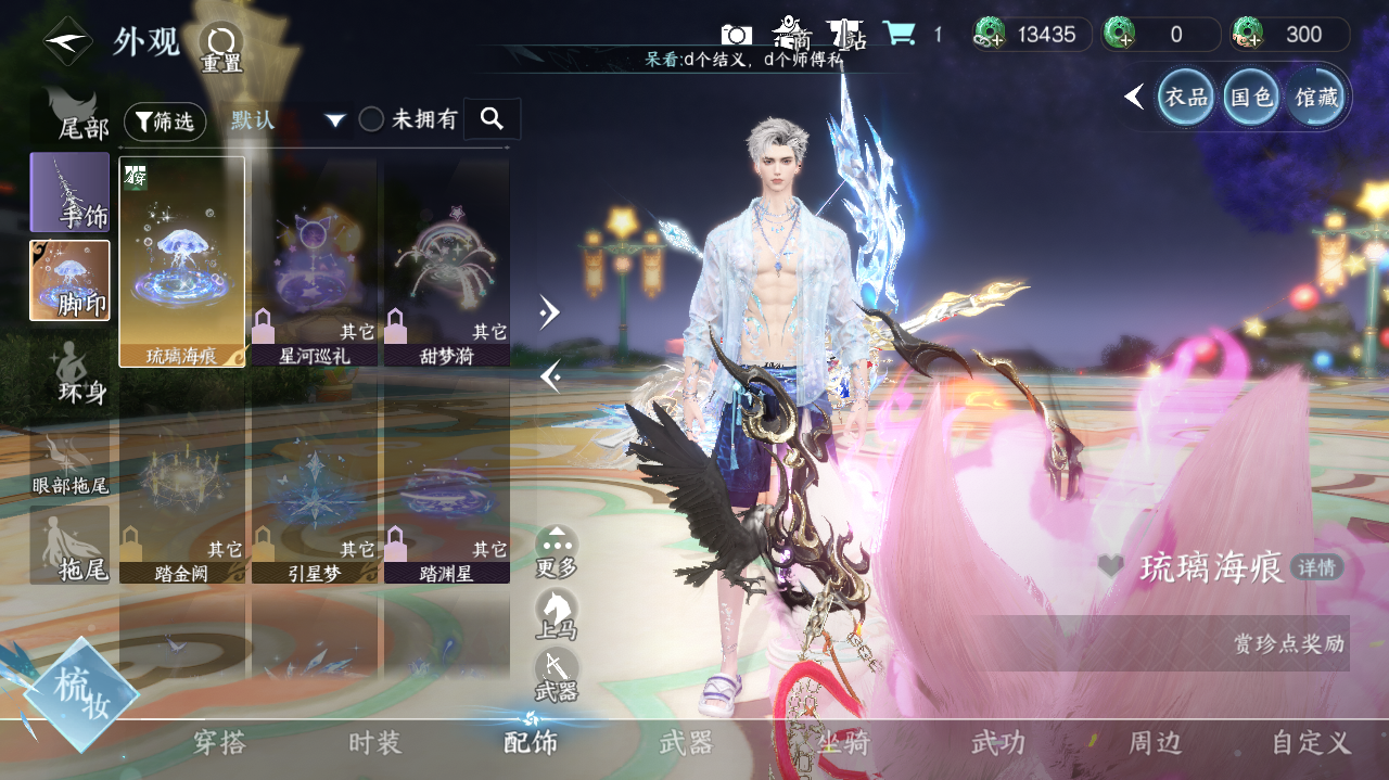 NSHWO417878逆水寒手游账号详情图22 NSHWO417878逆水寒手游账号详情图22