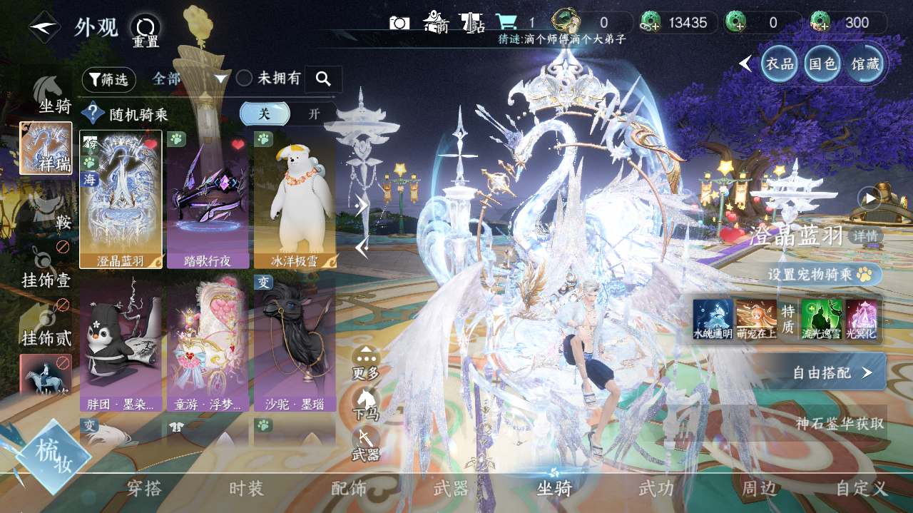 NSHWO417878逆水寒手游账号详情图24 NSHWO417878逆水寒手游账号详情图24
