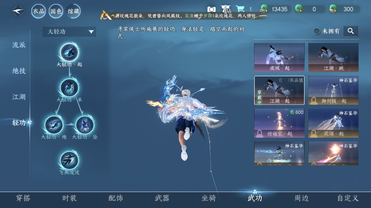 NSHWO417878逆水寒手游账号详情图25 NSHWO417878逆水寒手游账号详情图25