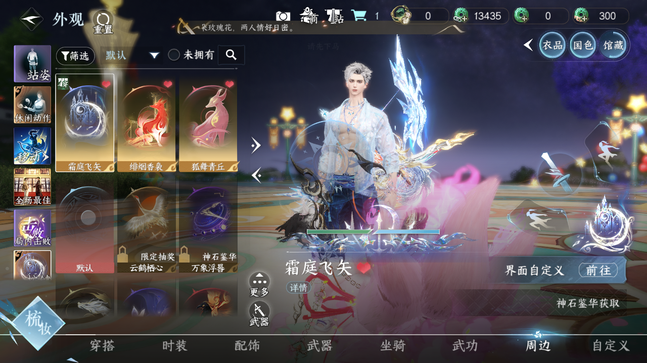 NSHWO417878逆水寒手游账号详情图26 NSHWO417878逆水寒手游账号详情图26