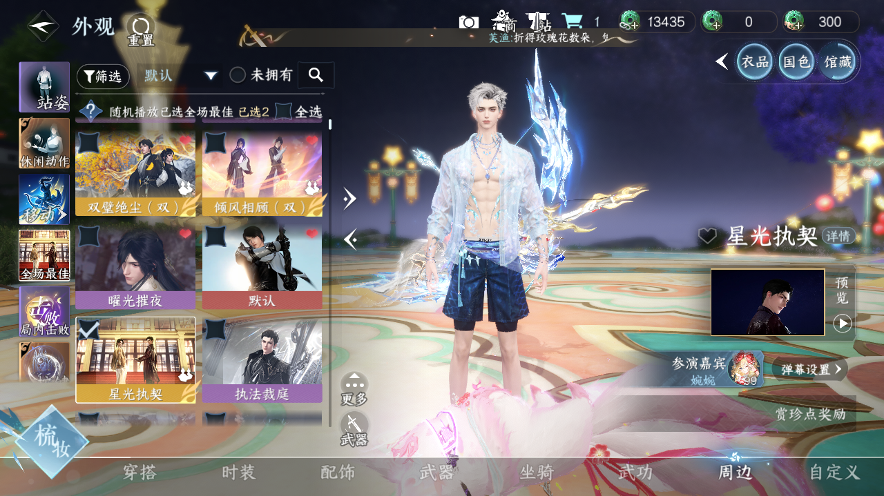 NSHWO417878逆水寒手游账号详情图27 NSHWO417878逆水寒手游账号详情图27