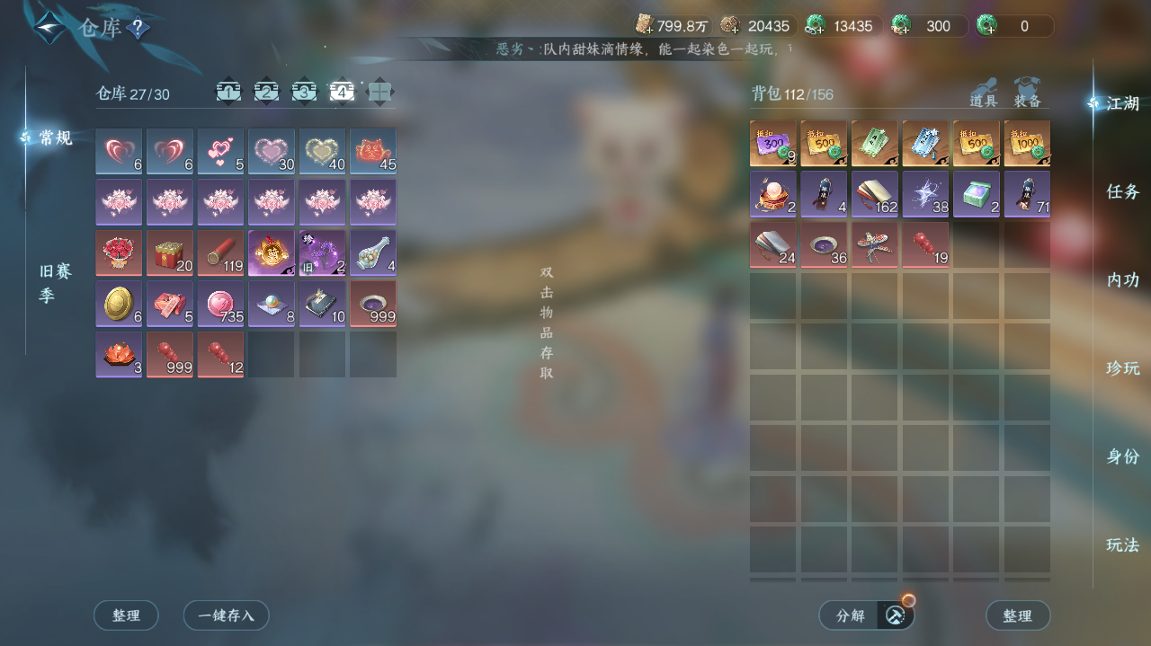 NSHWO417878逆水寒手游账号详情图31 NSHWO417878逆水寒手游账号详情图31