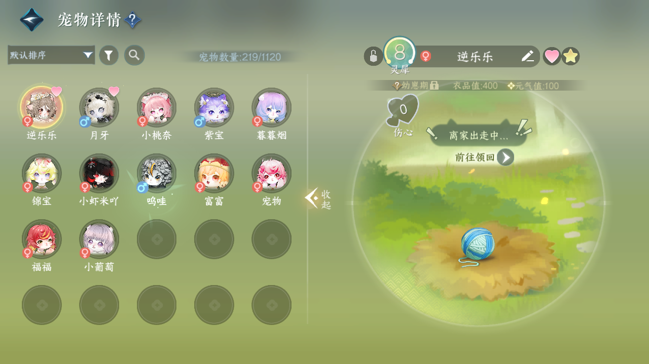 NSHWO417878逆水寒手游账号详情图33 NSHWO417878逆水寒手游账号详情图33
