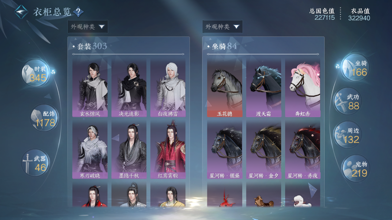 NSHWO417878逆水寒手游账号详情图34 NSHWO417878逆水寒手游账号详情图34