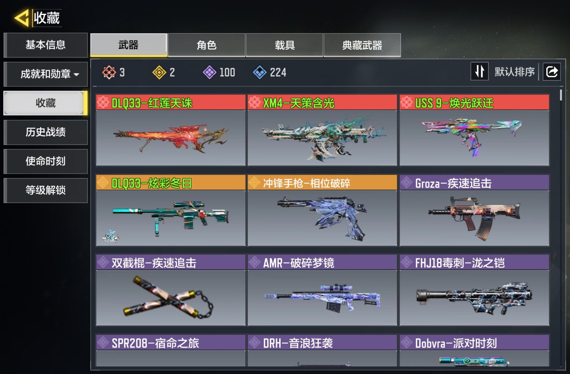 优选商品