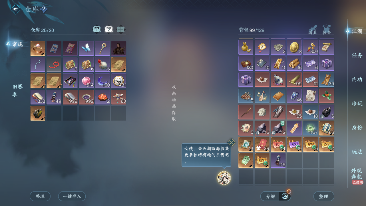 NSHZJY417897逆水寒手游账号详情图5 NSHZJY417897逆水寒手游账号详情图5