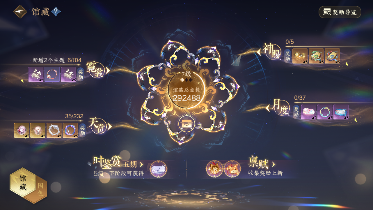 NSHZJY417897逆水寒手游账号详情图8 NSHZJY417897逆水寒手游账号详情图8