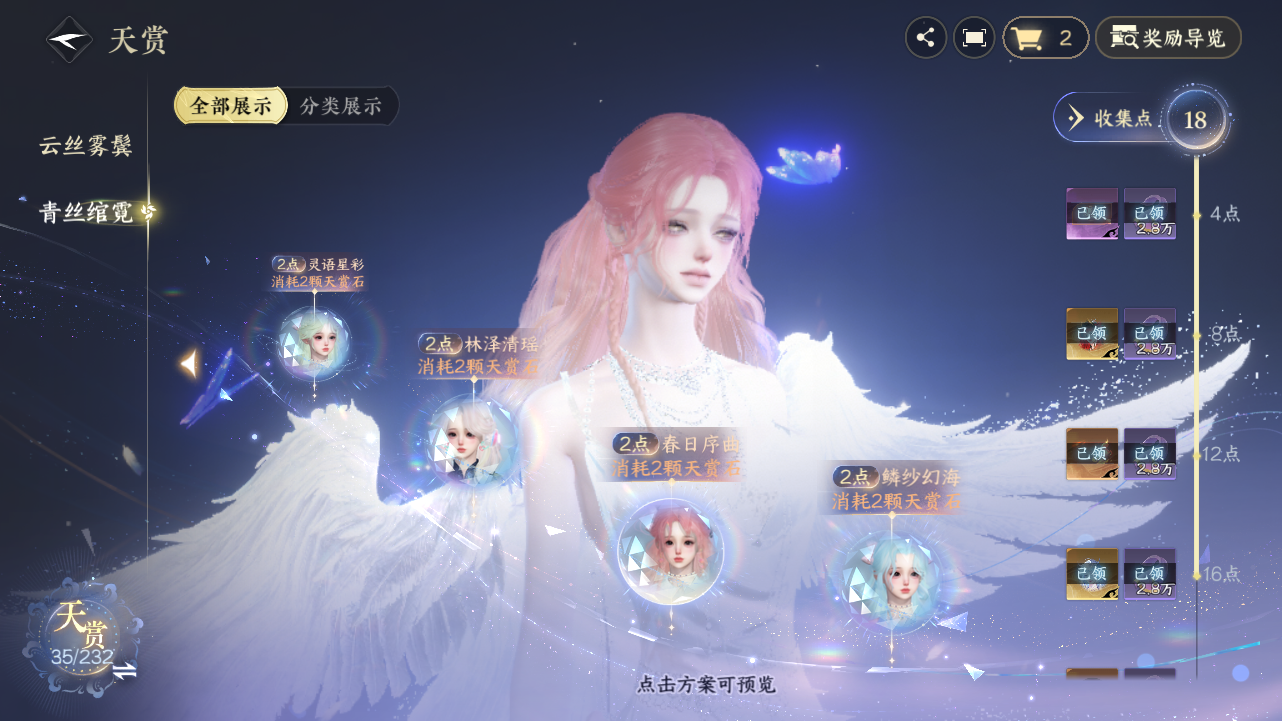 NSHZJY417897逆水寒手游账号详情图13 NSHZJY417897逆水寒手游账号详情图13