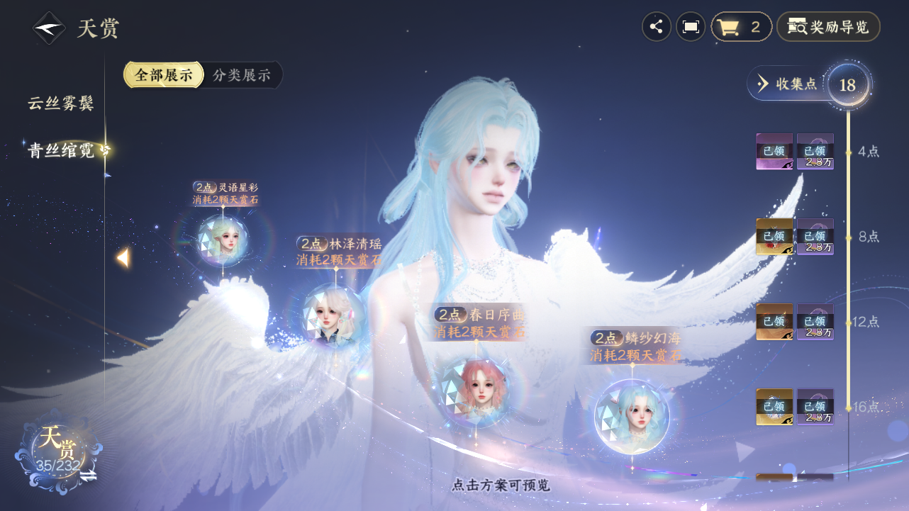 NSHZJY417897逆水寒手游账号详情图14 NSHZJY417897逆水寒手游账号详情图14