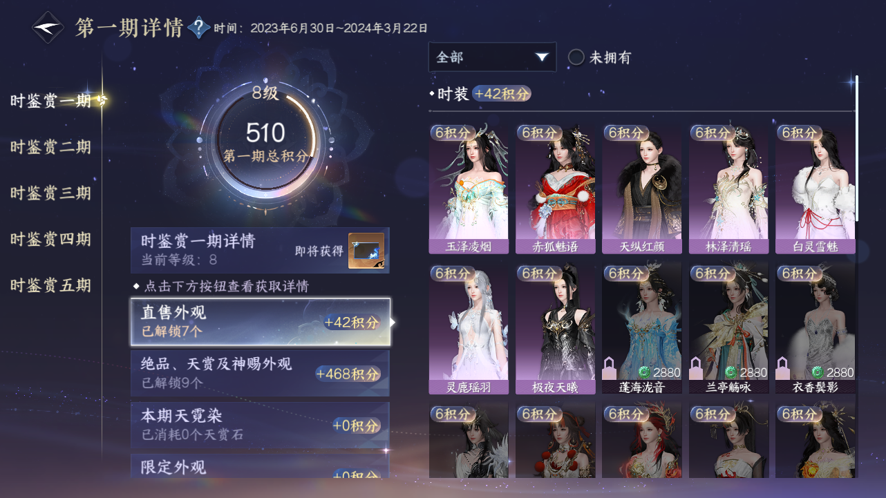NSHZJY417897逆水寒手游账号详情图20 NSHZJY417897逆水寒手游账号详情图20