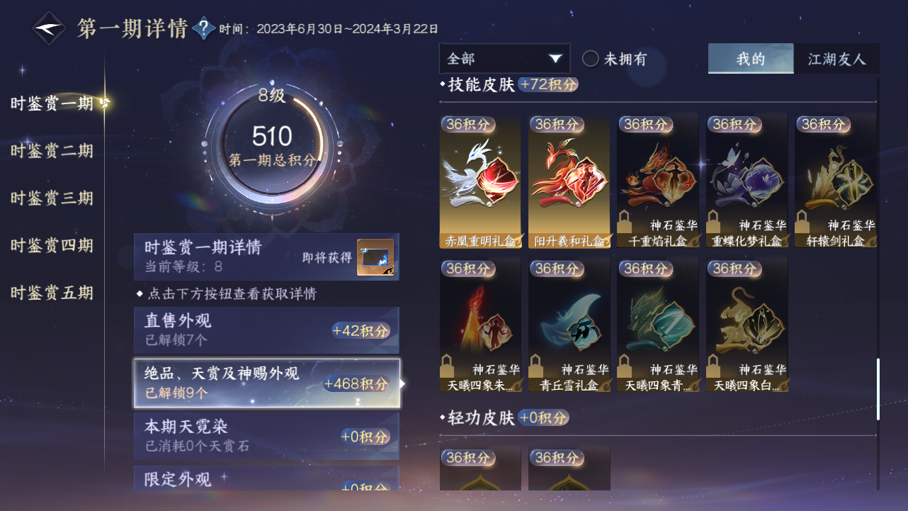 NSHZJY417897逆水寒手游账号详情图22 NSHZJY417897逆水寒手游账号详情图22