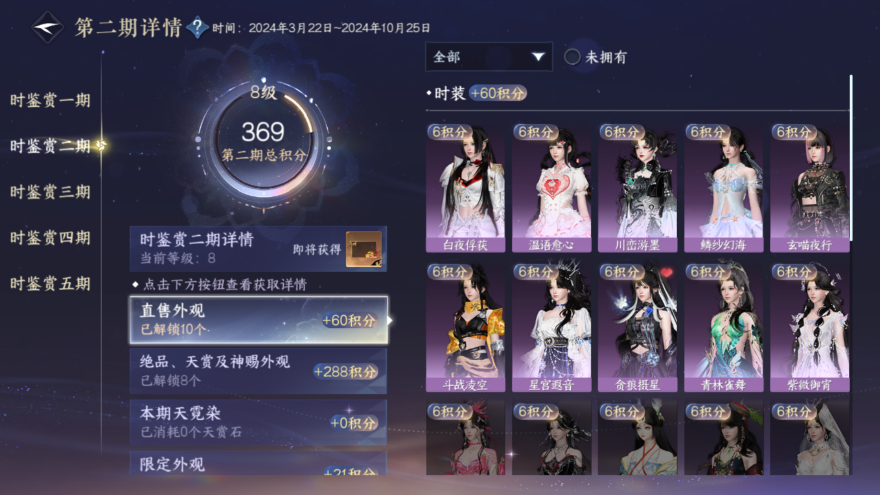 NSHZJY417897逆水寒手游账号详情图23 NSHZJY417897逆水寒手游账号详情图23