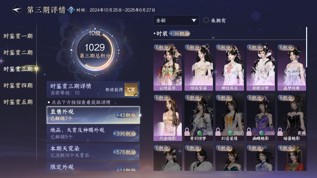 NSHZJY417897逆水寒手游账号详情图26 NSHZJY417897逆水寒手游账号详情图26