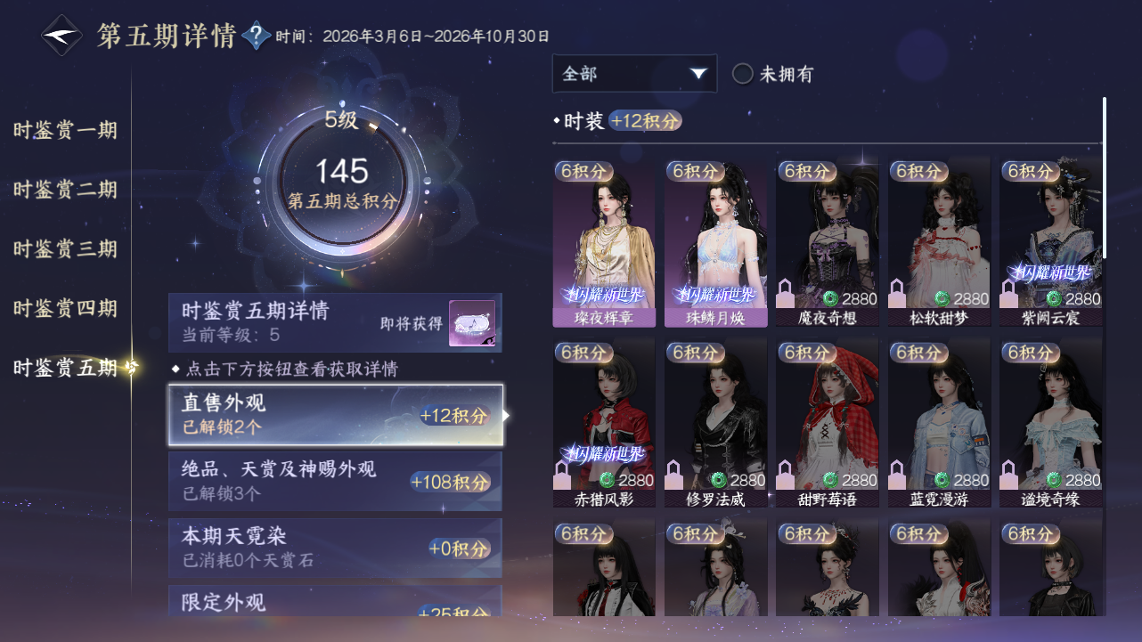 NSHZJY417897逆水寒手游账号详情图32 NSHZJY417897逆水寒手游账号详情图32