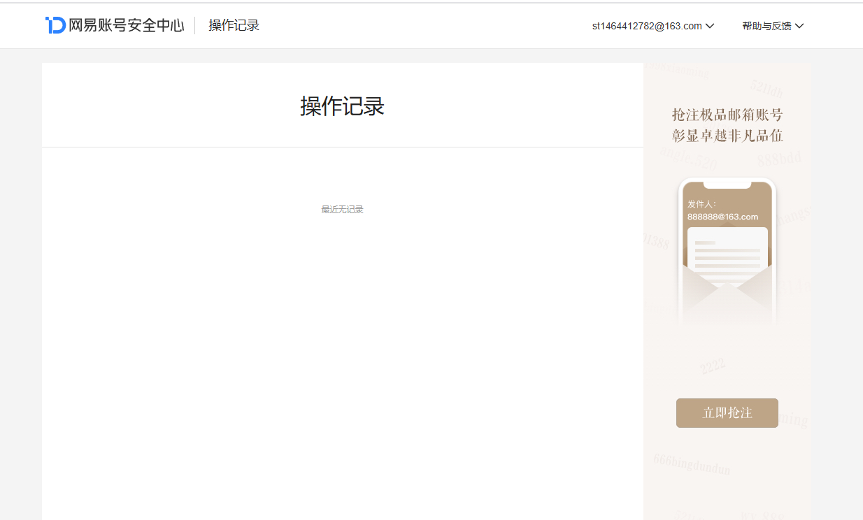 NSHZJY417897逆水寒手游账号详情图46 NSHZJY417897逆水寒手游账号详情图46