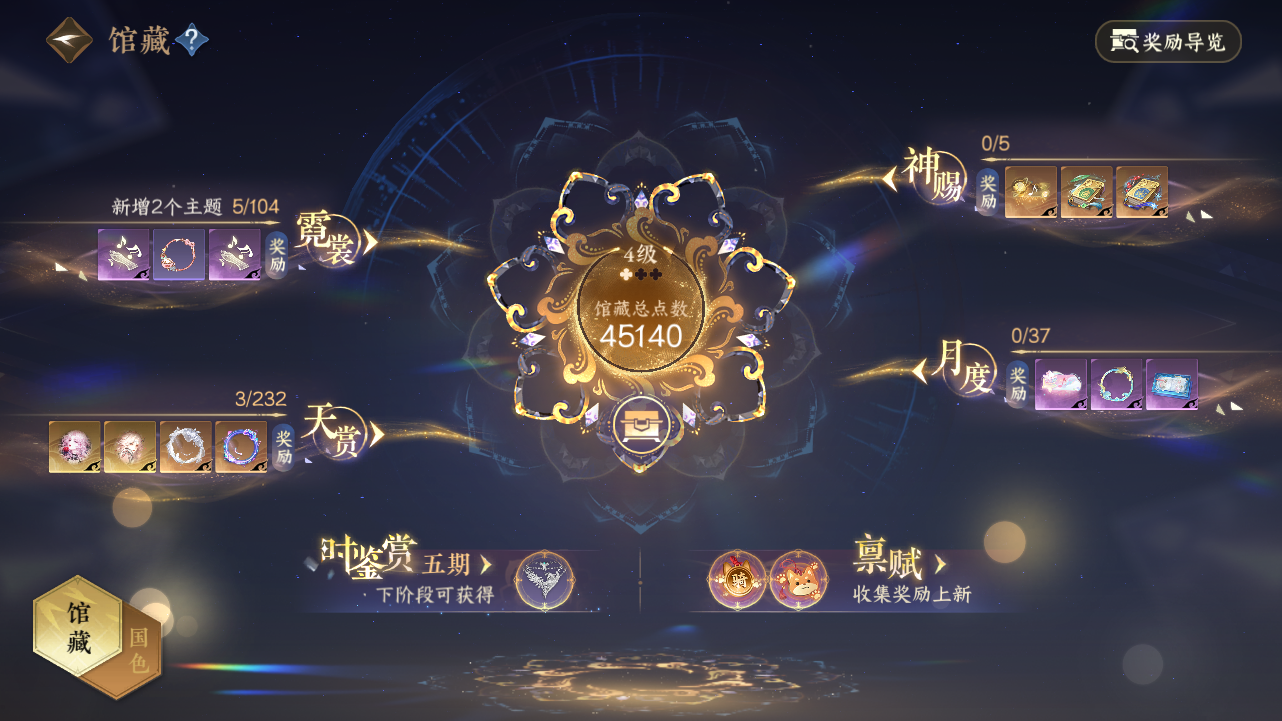 NSHZJY417898逆水寒手游账号详情图9 NSHZJY417898逆水寒手游账号详情图9