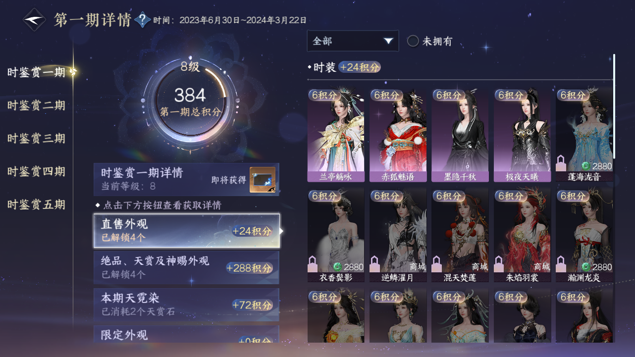 NSHZJY417898逆水寒手游账号详情图12 NSHZJY417898逆水寒手游账号详情图12