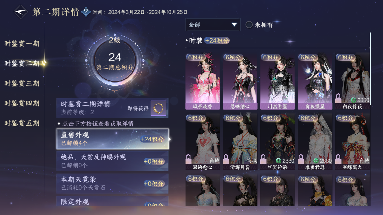 NSHZJY417898逆水寒手游账号详情图14 NSHZJY417898逆水寒手游账号详情图14