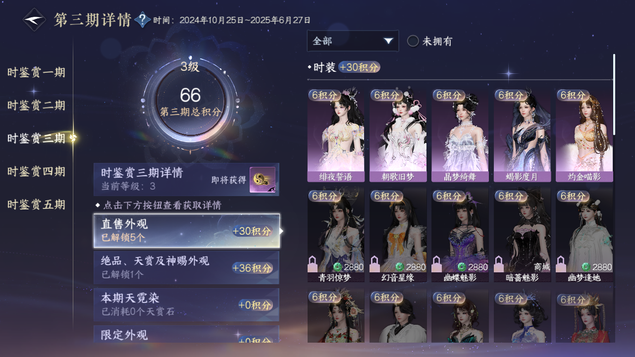 NSHZJY417898逆水寒手游账号详情图15 NSHZJY417898逆水寒手游账号详情图15